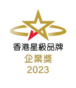 香港星級品牌企業協會